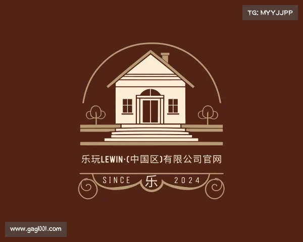 发现乐玩Lewin·(中国区)有限公司官网